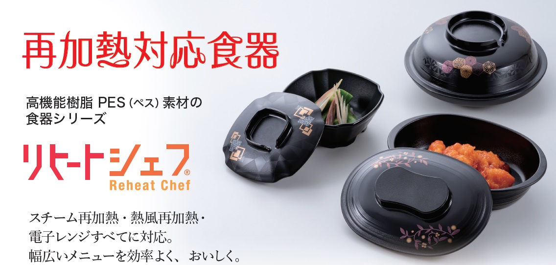 ニュークックチル 再加熱対応食器のご紹介 | 信濃化学工業株式会社